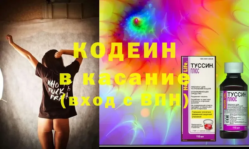 Codein напиток Lean (лин)  omg зеркало  Ейск  что такое  